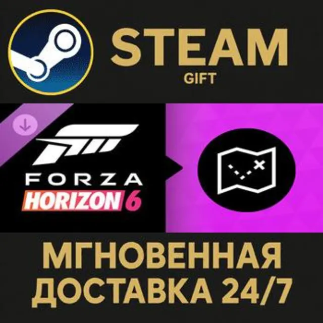 Forza Horizon 6 Treasure Map Steam Gift СТИМ ГИФТ ПК АВТОДОСТАВКА ПОДАРОК DLC
