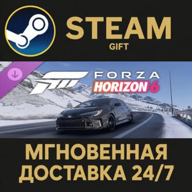 Forza Horizon 6 2023 Toyota GR Corolla Steam Gift СТИМ ГИФТ ПК АВТОДОСТАВКА ПОДАРОК