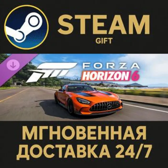 Forza Horizon 6 Welcome Pack Steam Gift СТИМ ГИФТ ПК АВТОДОСТАВКА ПОДАРОК DLC