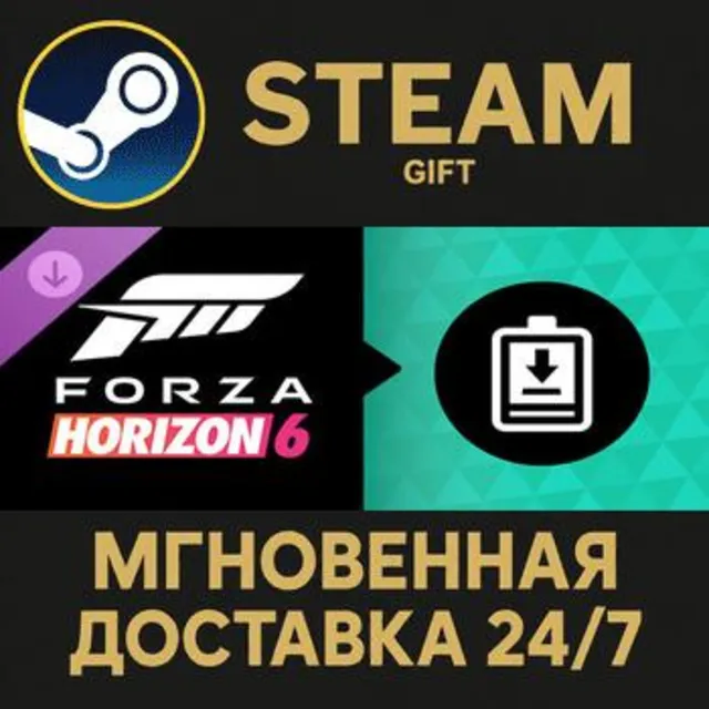 Forza Horizon 6 Expansions Bundle Steam Gift СТИМ ГИФТ ПК АВТОДОСТАВКА ПОДАРОК DLC