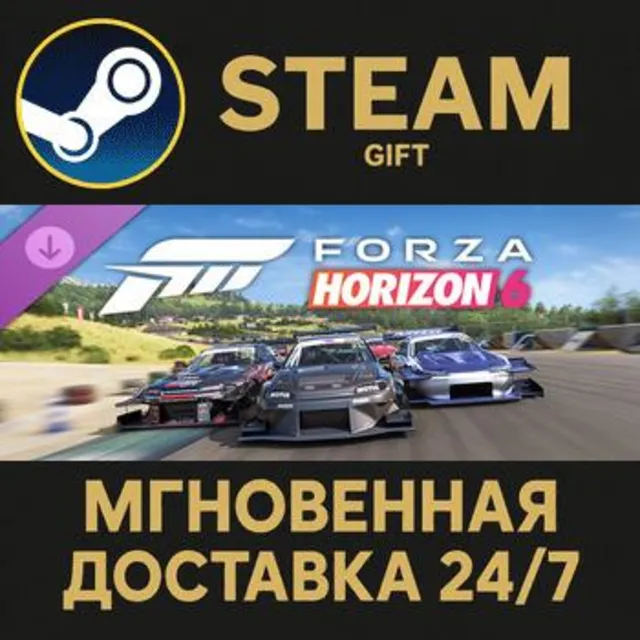 Forza Horizon 6 Time Attack Car Pack Steam Gift СТИМ ГИФТ ПК АВТОДОСТАВКА ПОДАРОК