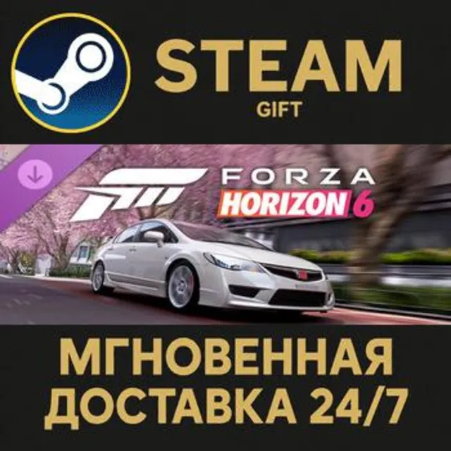 Forza Horizon 6 2008 Honda Civic Type R (FD2) Steam Gift СТИМ ГИФТ ПК АВТОДОСТАВКА