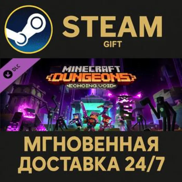 Minecraft Dungeons Echoing Void Steam Gift СТИМ ГИФТ ПК АВТОДОСТАВКА ПОДАРОК DLC