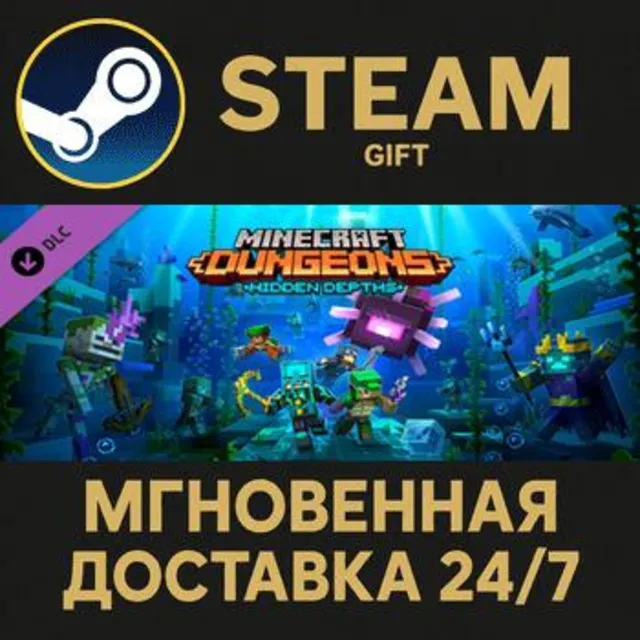 Minecraft Dungeons Hidden Depths Steam Gift СТИМ ГИФТ ПК АВТОДОСТАВКА ПОДАРОК DLC