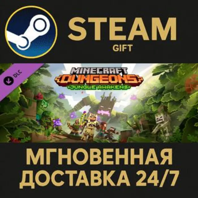 Minecraft Dungeons Ultimate DLC Bundle Steam Gift СТИМ ГИФТ ПК АВТОДОСТАВКА ПОДАРОК