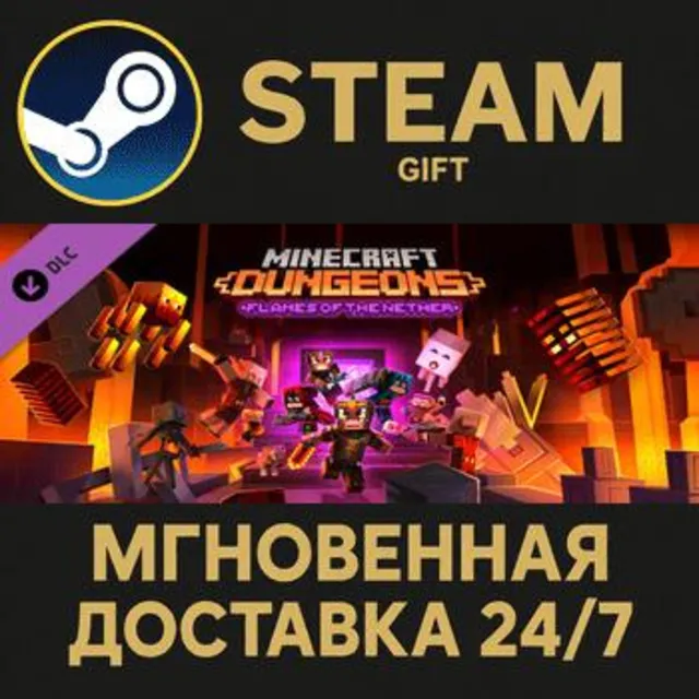 Minecraft Dungeons Flames of the Nether Steam Gift СТИМ ГИФТ ПК АВТОДОСТАВКА ПОДАРОК
