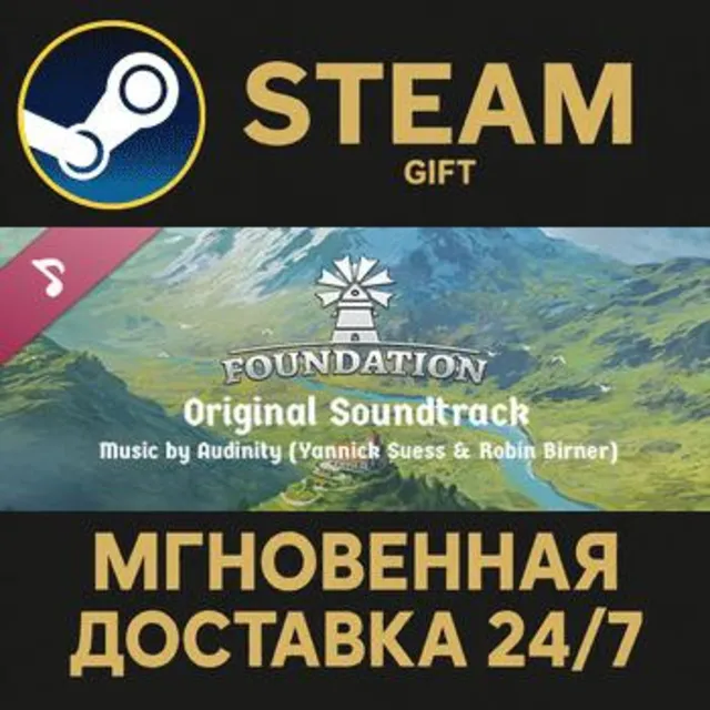 Foundation Soundtrack Steam Gift СТИМ ГИФТ ПК АВТОДОСТАВКА ПОДАРОК DLC