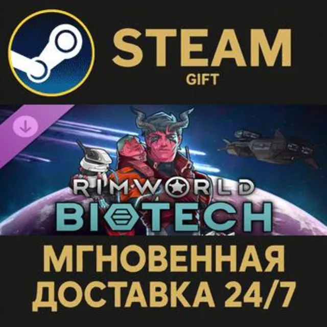 RimWorld - Biotech РОССИЯ RU Steam Gift СТИМ ГИФТ ПК АВТОДОСТАВКА ПОДАРОК DLC