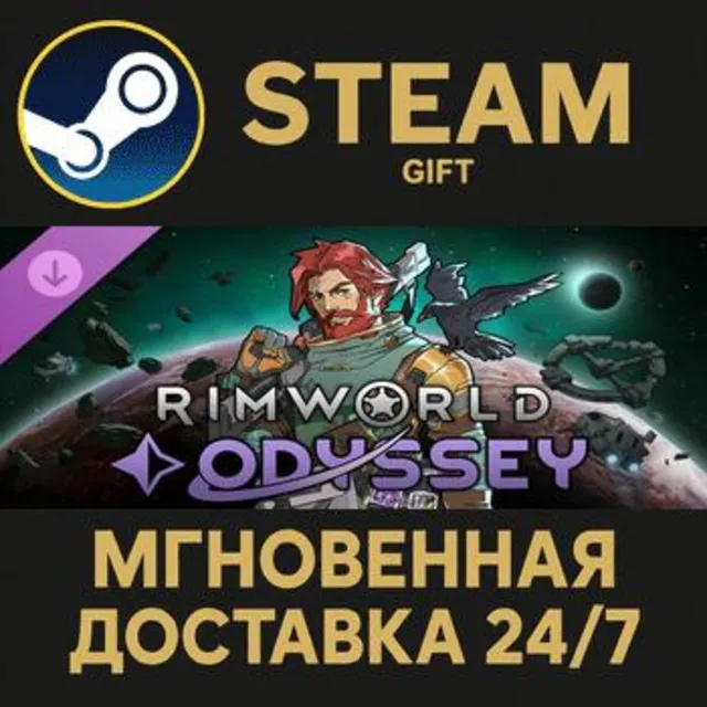 RimWorld - Odyssey РОССИЯ RU Steam Gift СТИМ ГИФТ ПК АВТОДОСТАВКА ПОДАРОК DLC