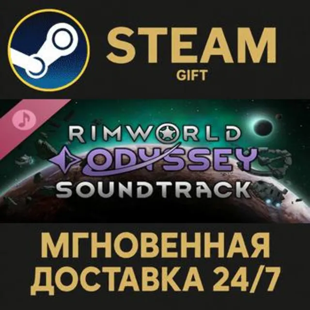 RimWorld - Odyssey Soundtrack РОССИЯ RU Steam Gift СТИМ ГИФТ ПК АВТОДОСТАВКА ПОДАРОК