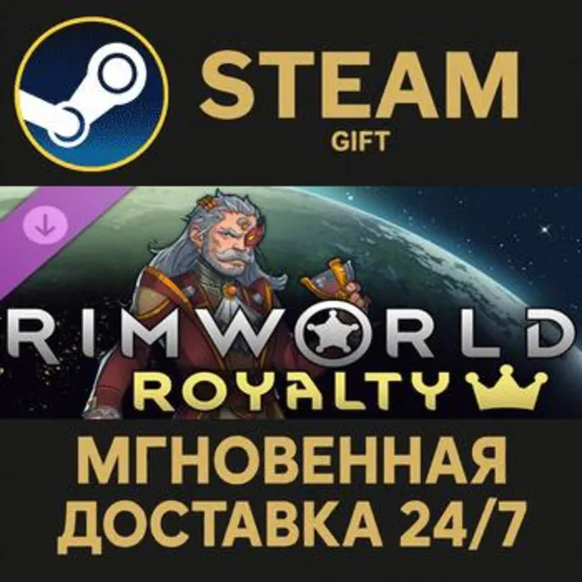 RimWorld - Royalty РОССИЯ RU Steam Gift СТИМ ГИФТ ПК АВТОДОСТАВКА ПОДАРОК DLC
