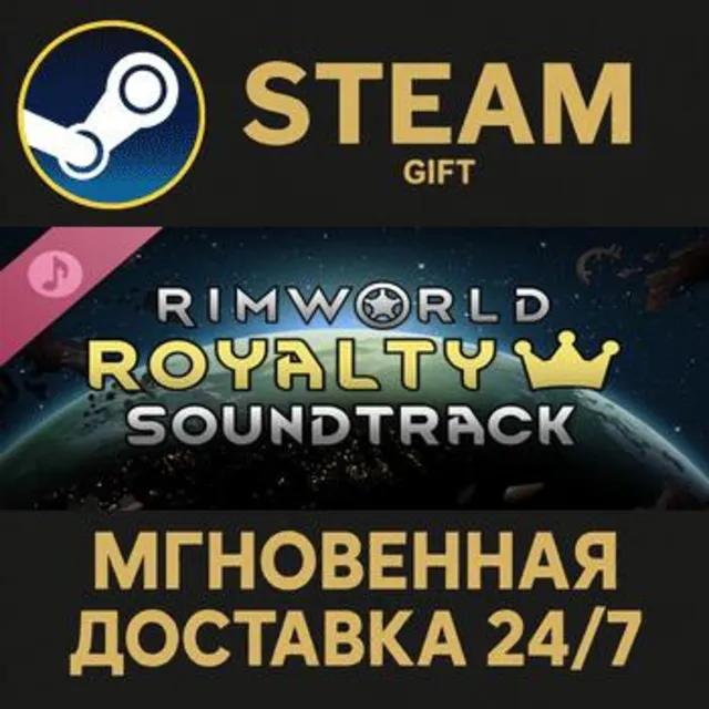 RimWorld - Royalty Soundtrack РОССИЯ RU Steam Gift СТИМ ГИФТ ПК АВТОДОСТАВКА ПОДАРОК
