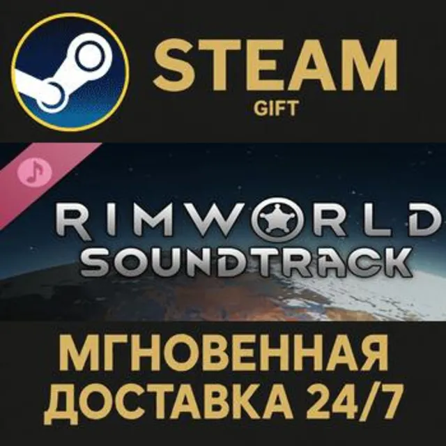 RimWorld Soundtrack РОССИЯ RU Steam Gift СТИМ ГИФТ ПК АВТОДОСТАВКА ПОДАРОК DLC