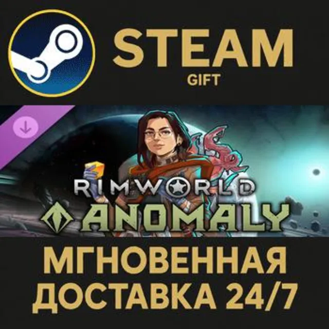 RimWorld - Anomaly РОССИЯ RU Steam Gift СТИМ ГИФТ ПК АВТОДОСТАВКА ПОДАРОК DLC
