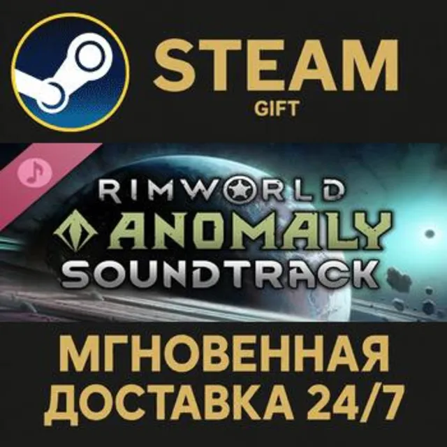 RimWorld - Anomaly Soundtrack РОССИЯ RU Steam Gift СТИМ ГИФТ ПК АВТОДОСТАВКА ПОДАРОК