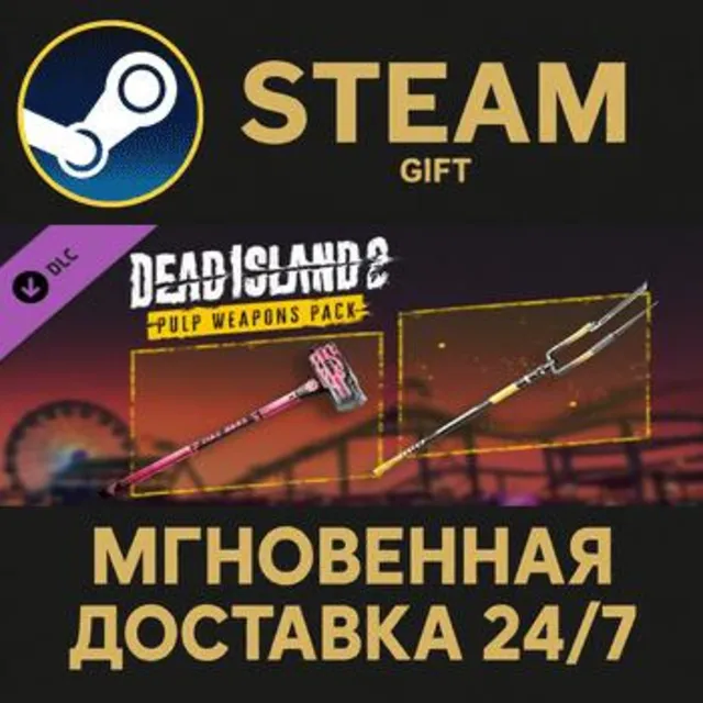 Dead Island 2 - Pulp Weapons Pack Steam Gift СТИМ ГИФТ ПК АВТОДОСТАВКА ПОДАРОК DLC