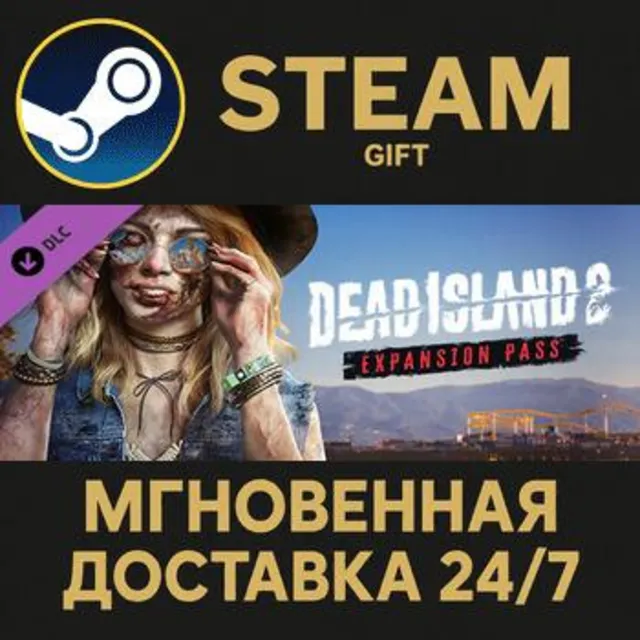 Dead Island 2 - Expansion Pass Steam Gift СТИМ ГИФТ ПК АВТОДОСТАВКА ПОДАРОК DLC