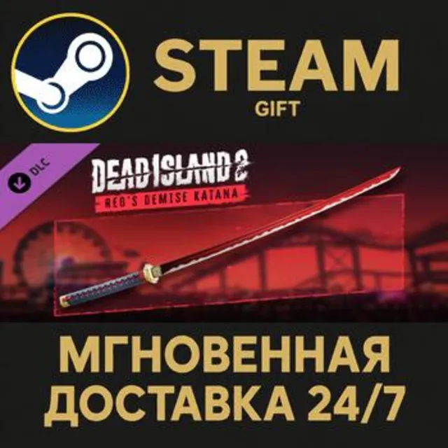 Dead Island 2 - Red’s Demise Katana Steam Gift СТИМ ГИФТ ПК АВТОДОСТАВКА ПОДАРОК DLC