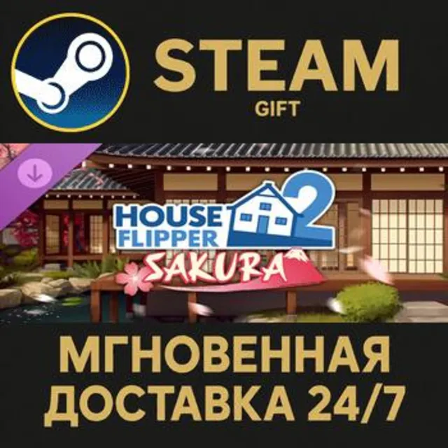 House Flipper 2 - Sakura DLC РОССИЯ RU Steam Gift СТИМ ГИФТ ПК АВТОДОСТАВКА ПОДАРОК