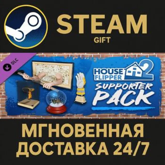 House Flipper 2 - Digital Deluxe Edition DLC РОССИЯ RU Steam Gift СТИМ ГИФТ ПК DLC