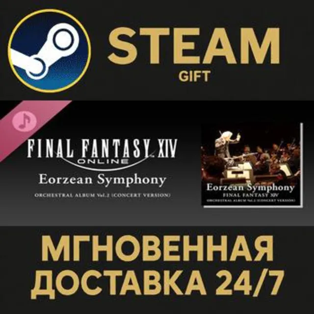 Eorzean Symphony: FINAL FANTASY XIV Orchestral Album Vol. 2 (Concert version) Steam