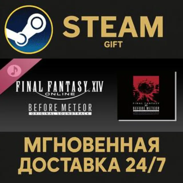Before Meteor: FINAL FANTASY XIV Original Soundtrack Steam Gift СТИМ ГИФТ ПК ПОДАРОК