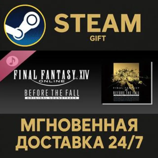 Before the Fall: FINAL FANTASY XIV Original Soundtrack Steam Gift СТИМ ГИФТ ПК DLC