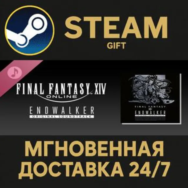 ENDWALKER: FINAL FANTASY XIV Original Soundtrack Steam Gift СТИМ ГИФТ ПК ПОДАРОК DLC