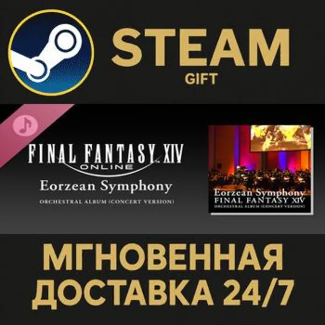 Eorzean Symphony: FINAL FANTASY XIV Orchestral Album (Concert version) Steam Gift ПК