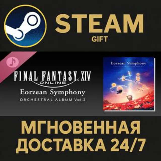 Eorzean Symphony: FINAL FANTASY XIV Orchestral Album Vol. 2 Steam Gift СТИМ ГИФТ ПК