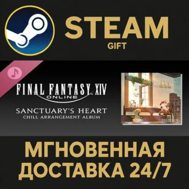 Sanctuary's Heart: FINAL FANTASY XIV Chill Arrangement Album Steam Gift СТИМ ГИФТ ПК