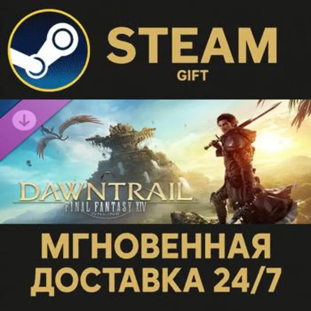 FINAL FANTASY XIV: Dawntrail - Collector's Edition Steam Gift СТИМ ГИФТ ПК ПОДАРОК