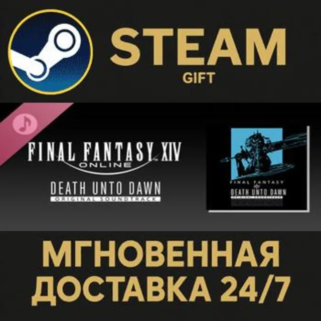 DEATH UNTO DAWN: FINAL FANTASY XIV Original Soundtrack Steam Gift СТИМ ГИФТ ПК DLC
