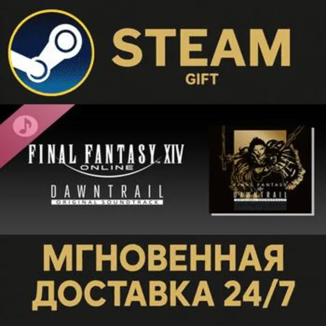 DAWNTRAIL: FINAL FANTASY XIV Original Soundtrack Steam Gift СТИМ ГИФТ ПК ПОДАРОК DLC