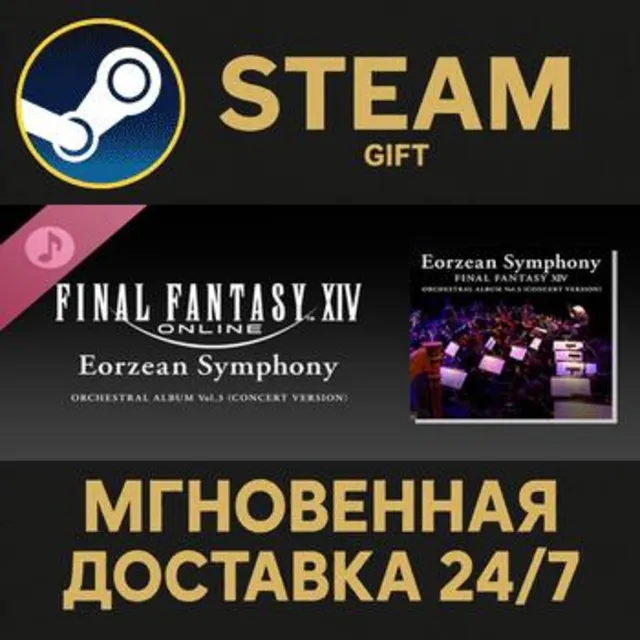 Eorzean Symphony: FINAL FANTASY XIV Orchestral Album Vol. 3 (Concert version) Steam