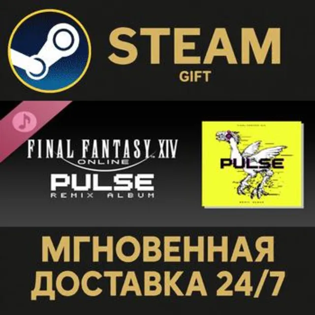 Pulse: FINAL FANTASY XIV Remix Album Steam Gift СТИМ ГИФТ ПК АВТОДОСТАВКА ПОДАРОК