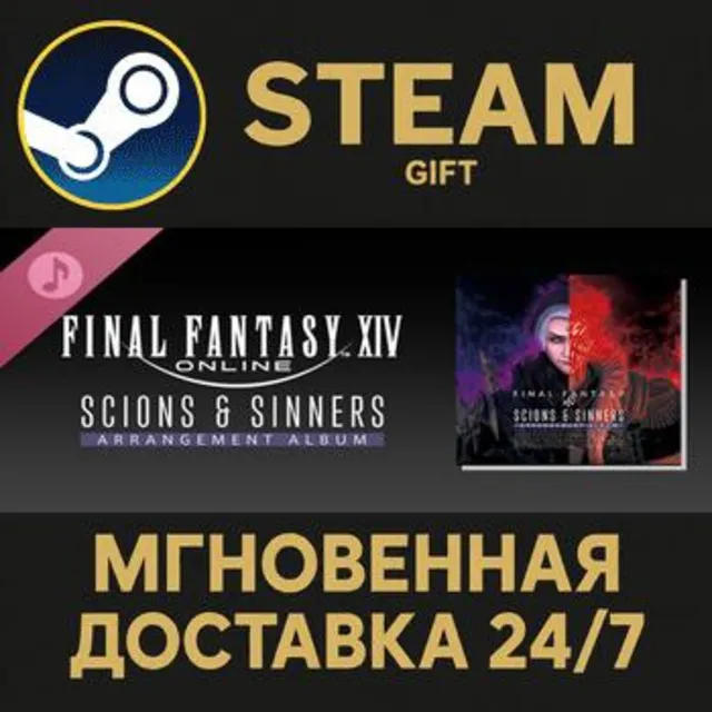 Scions &amp; Sinners: FINAL FANTASY XIV ～ Arrangement Album ～ Steam Gift СТИМ ГИФТ ПК