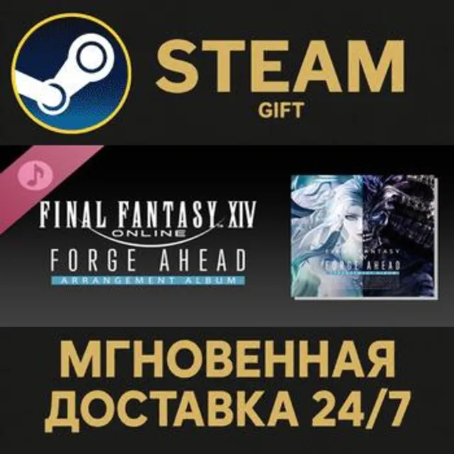 Forge Ahead: FINAL FANTASY XIV ～ Arrangement Album ～ Steam Gift СТИМ ГИФТ ПК ПОДАРОК