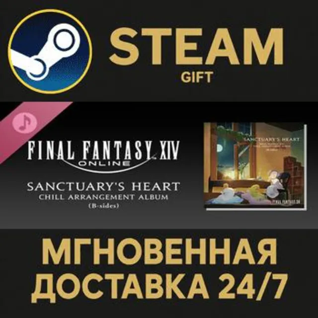 Sanctuary's Heart: FINAL FANTASY XIV Chill Arrangement Album (B-sides) Steam Gift ПК