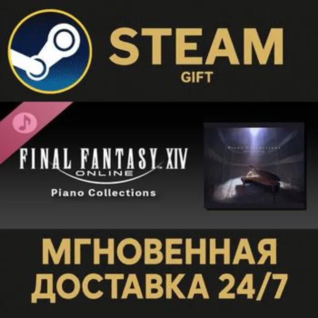 Piano Collections FINAL FANTASY XIV Steam Gift СТИМ ГИФТ ПК АВТОДОСТАВКА ПОДАРОК DLC