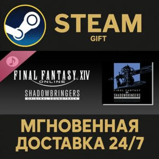 SHADOWBRINGERS: FINAL FANTASY XIV Original Soundtrack Steam Gift СТИМ ГИФТ ПК DLC