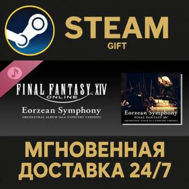 Eorzean Symphony: FINAL FANTASY XIV Orchestral Album Vol. 4 (Concert version) Steam