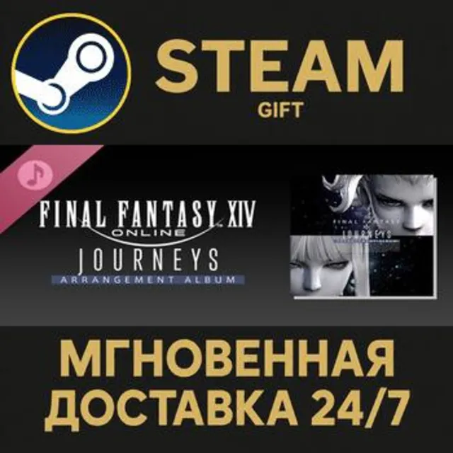 Journeys: FINAL FANTASY XIV ～ Arrangement Album ～ Steam Gift СТИМ ГИФТ ПК ПОДАРОК