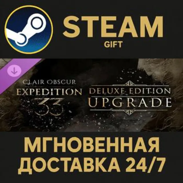 Clair Obscur: Expedition 33 – Deluxe Edition Upgrade РОССИЯ RU Steam Gift СТИМ ГИФТ