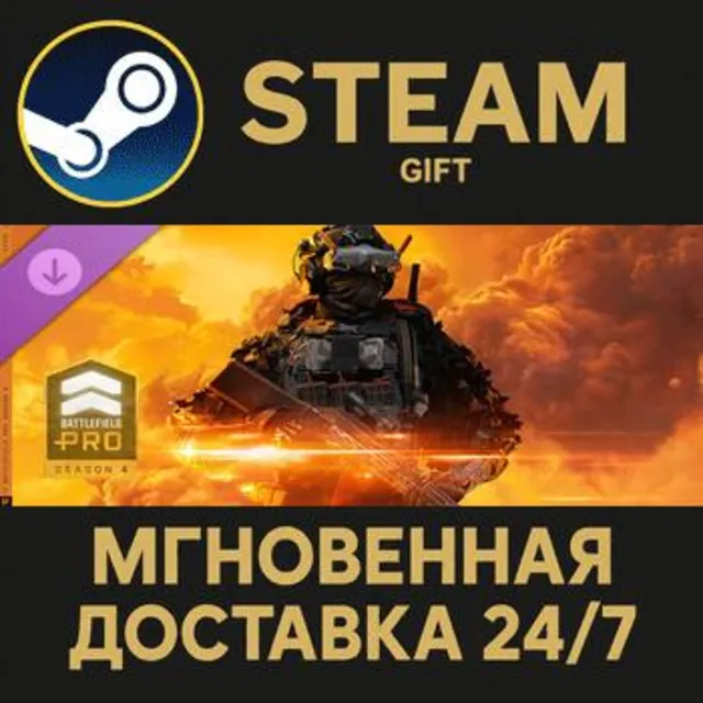Season 4 Battlefield Pro - Battlefield™ 6 and REDSEC Steam Gift СТИМ ГИФТ ПК ПОДАРОК