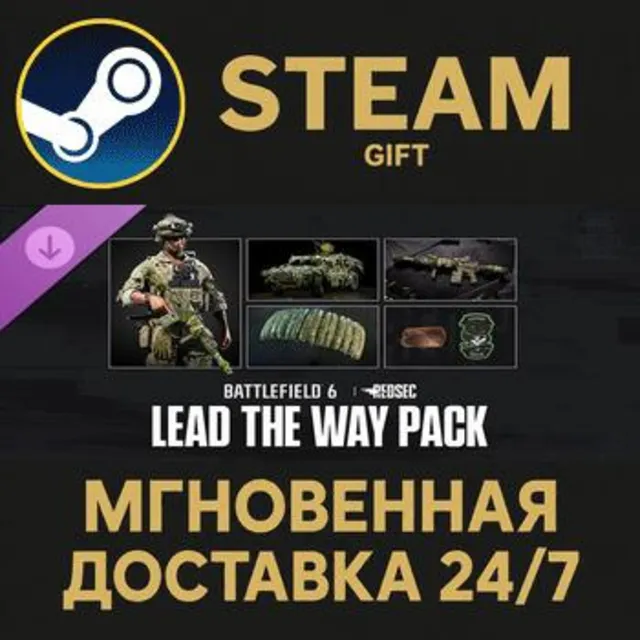 Lead the Way Pack - Battlefield™ 6 and REDSEC Steam Gift СТИМ ГИФТ ПК АВТОДОСТАВКА
