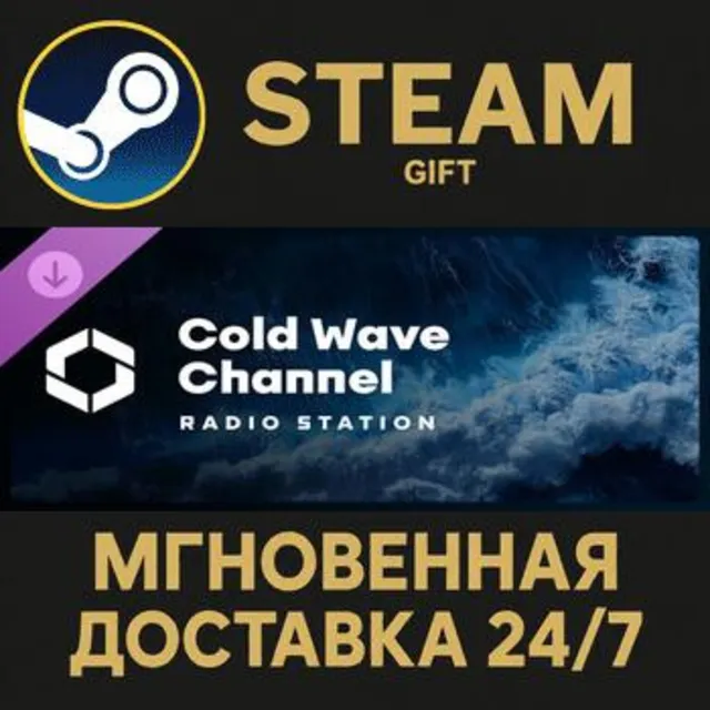 Cities: Skylines II - Cold Wave Channel РОССИЯ RU Steam Gift СТИМ ГИФТ ПК ПОДАРОК