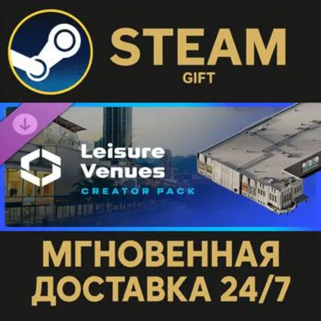 Cities: Skylines II - Creator Pack: Leisure Venues РОССИЯ RU Steam Gift СТИМ ГИФТ ПК