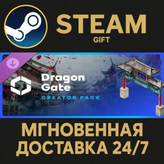 Cities: Skylines II - Creator Pack: Dragon Gate РОССИЯ RU Steam Gift СТИМ ГИФТ ПК