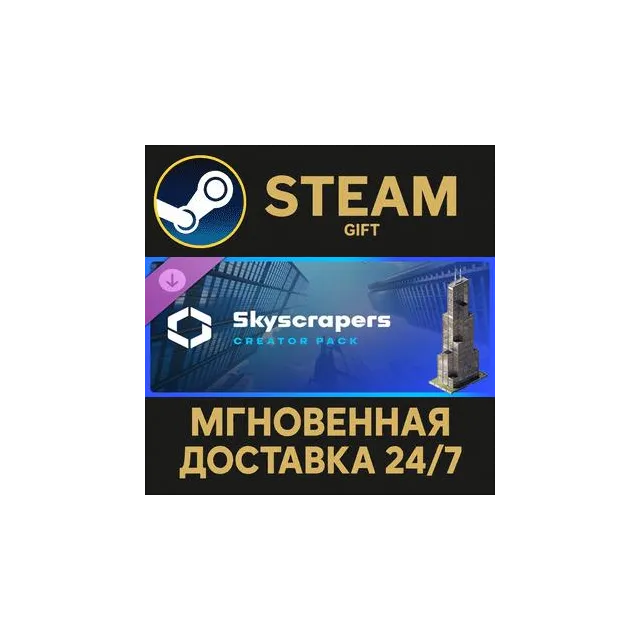 Cities: Skylines II - Creator Pack: Skyscrapers РОССИЯ RU Steam Gift СТИМ ГИФТ ПК